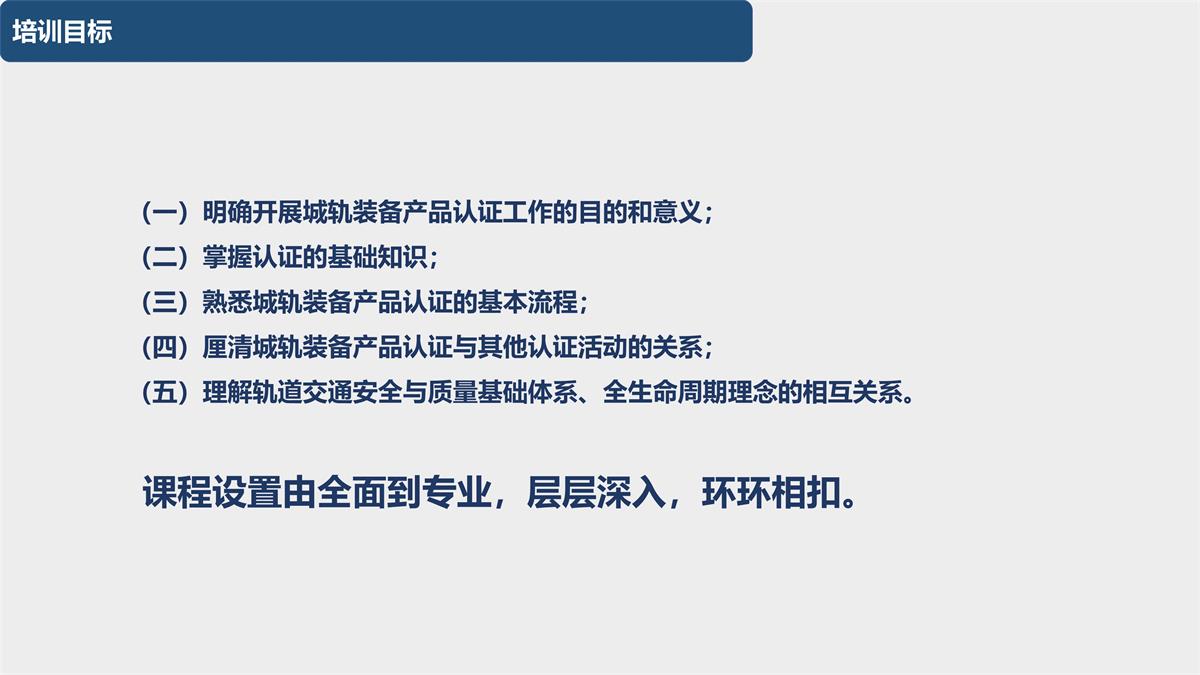 083113584191_020200830第二期城市轨道交通装备产品认证专员培训在西南交大峨眉校区圆满完成_5.Jpeg