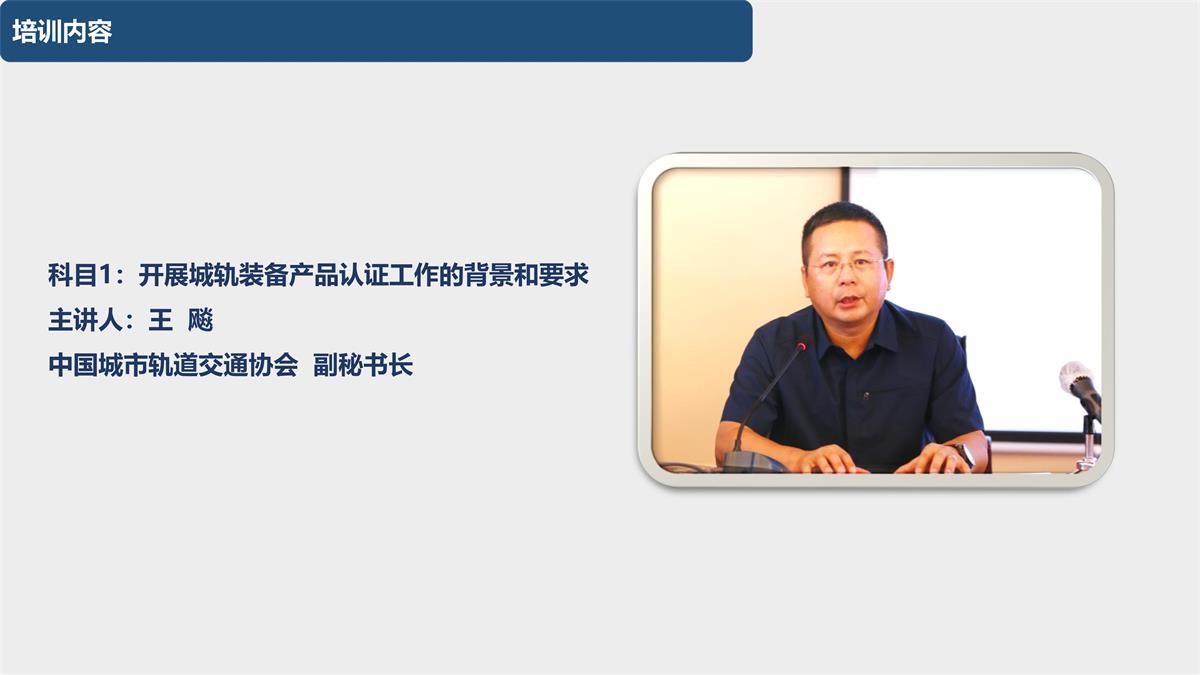 083113584191_020200830第二期城市轨道交通装备产品认证专员培训在西南交大峨眉校区圆满完成_6.Jpeg