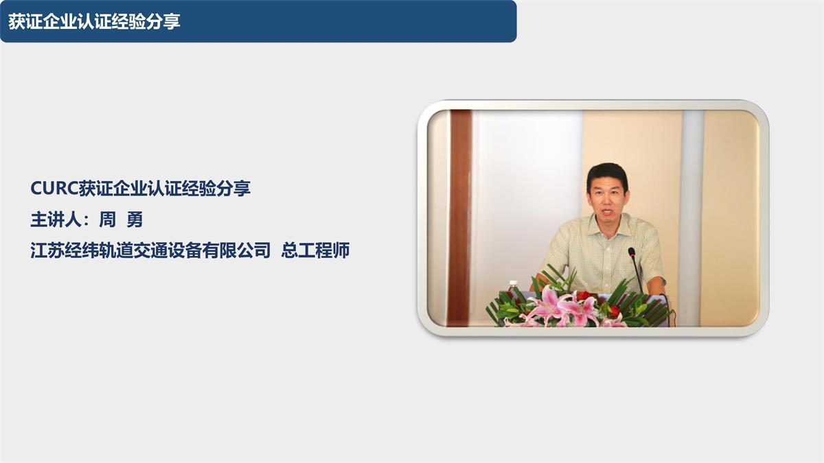 083113584191_020200830第二期城市轨道交通装备产品认证专员培训在西南交大峨眉校区圆满完成_23.Jpeg