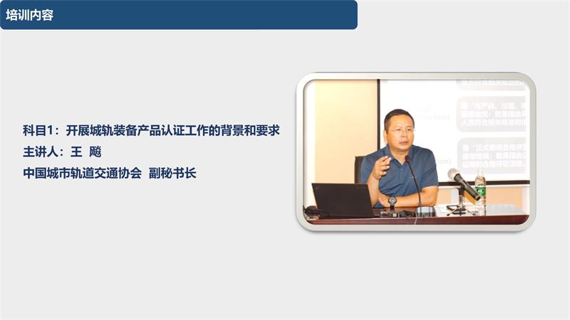 090716253854_01_20200903第三期城市轨道交通装备产品认证专员培训在西南交大峨眉校区圆满完成改(1)_6.Jpeg